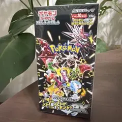 2026年最新】シャイニー box 未開封の人気アイテム - メルカリ