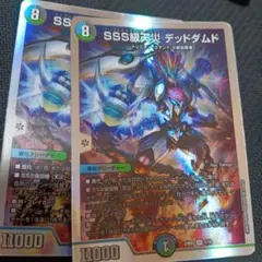 2026年最新】SSS級天災 デッドダムドの人気アイテム - メルカリ