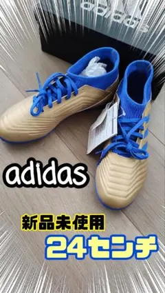 adidas　　スニーカー　サッカーシューズ