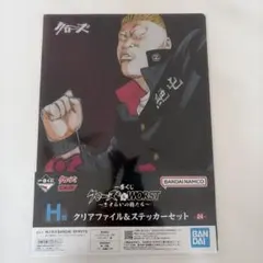 一番くじ クローズ&WORST H賞 クリアファイル&ステッカー　絶屯　花澤三郎のサムネイル