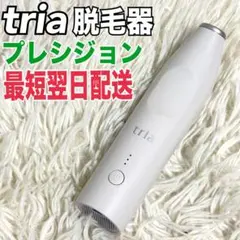 トリア パーソナルレーザー脱毛器 4X - メルカリ