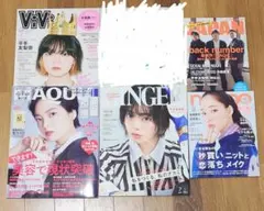 平手友梨奈関連雑誌まとめ5点