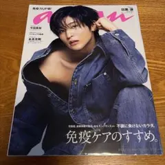 anan 2023.3.29 No.2341 目黒蓮