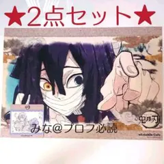 鬼滅の刃 カフェ ufotable ランチョンマット コースター 伊黒 セット