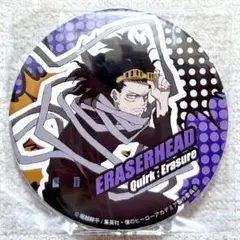 僕のヒーローアカデミア　缶バッジ　個性炸裂　相澤消太　イレイザーヘッド