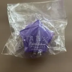 セーラームーン リングライト サターン
