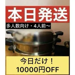 アムウェイ】小ソースパン 4Lシチューパン らくらくアムウェイ
