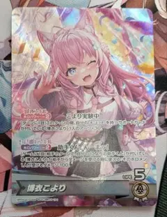 ホロライブ　博衣こより　OSR