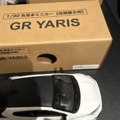 【非売品】トヨタ GR86＆COPEN★色見本ミニカー 店頭展示用 2台セット 非売品】トヨタ GR86＆COPEN☆色見本ミニカー 店頭展示用 2台