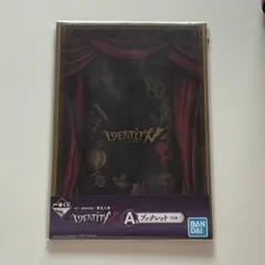 IdentityV 第五人格 一番くじ 第四弾 A賞 ブックレット