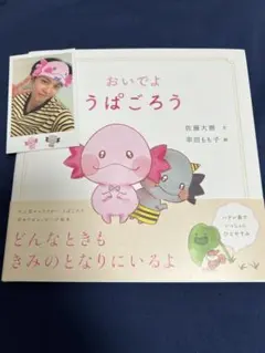 【うぱごろう　ハギョンドン　クリアポーチセット】佐藤大樹☆コラボ☆未開封 612Wc3rxlEL._AC_UF350,