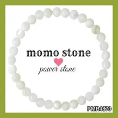❤PMR4870✨ マザーオブパール ホワイト パワーストーンブレスレット