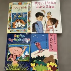 2026年最新】課題図書の人気アイテム - メルカリ