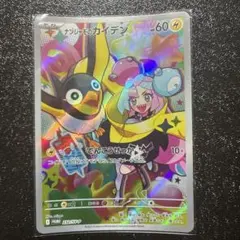 ナンジャモのカイデン PROMO SV-Pプロモカード 232/SV-P - メルカリ