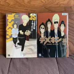 2025年最新】佐田正樹の人気アイテム - メルカリ