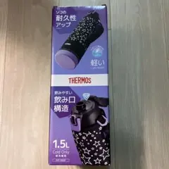 新品 サーモス 水筒 真空断熱スポーツボトル 1.5L
