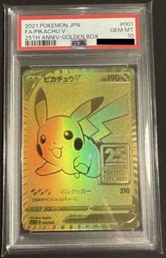 2026年最新】ピカチュウv 25thの人気アイテム - メルカリ