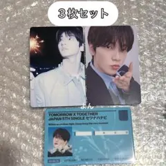 TXT スビン セツナハナビ ソロジャケット盤 トレカ ３枚セット ソロ