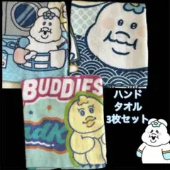 んぽちゃむ しまむら コラボ商品 ハンドタオル 3枚セット 新品 未使用