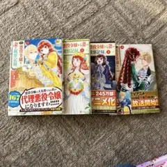 自称悪役令嬢な妻の観察記録。1.2.3.4巻