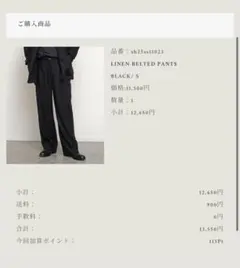SUBTLE authentic Linen Tweed Pant パンツ 03 - メルカリ