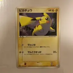 ピカチュウ 023/ADV-P セブンイレブン プロモ ポケモンカード ポケカ