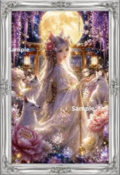 月光に舞う白狐の女神 開運絵画アート 良縁 金運 スピリチュアル 神社 御守り