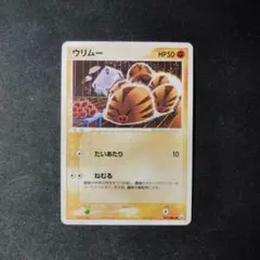 ポケカ　ウリムー　2004　1枚　P1701