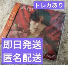 【即日発送】Lienel 愛のダバダ 武田創世版　新品未開封