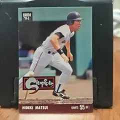 2026年最新】55松井の人気アイテム - メルカリ