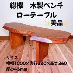 2026年最新】一枚板 座卓の人気アイテム - メルカリ