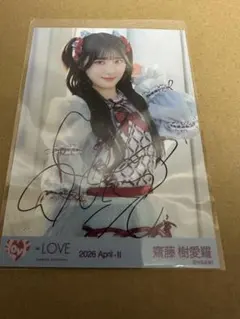 齋藤樹愛羅 タワレコ 劇薬中毒 直筆ポストカード 特典 齋藤樹愛羅 タワレコ 劇薬中毒 直筆ポストカード 特典 - メルカリ