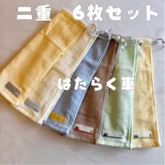 車　おりこうエプロン 6枚セット タオルエプロン 保育園 食事エプロン 男の子