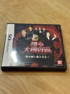 踊る大捜査線 潜水艦に潜入せよ DS ds Nintendo ソフト