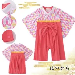 ベビー袴 はいから柄 80