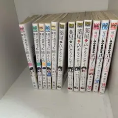 薬屋のひとりごと + 可愛いだけじゃない式守さん +男子高校生を養いたい