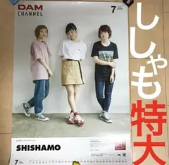 2026年最新】shishamo ポスターの人気アイテム - メルカリ