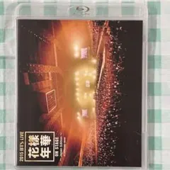 中古『BTS LIVE 花様年華 ON STAGE Japan (Blu-ray