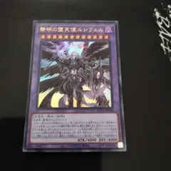 【新品・未開封】限定品「悲哀の堕天使 ニルシー 」 スリーブ60枚【メルカリ便】 新品・未開封】限定品「悲哀の堕天使 ニルシー 」 スリーブ60枚