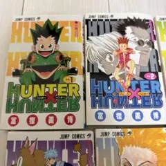 ハンターハンター 1,2巻セット 冨樫義博 1巻3刷 2巻初版 - メルカリ