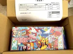 スペシャルbox ポケモンセンターフクオカ