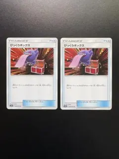 まとめ売り_びっくりボックス×62枚_ナイトユニゾン（SM9a） 2026年最新】ナイトユニゾン boxの人気アイテム - メルカリ
