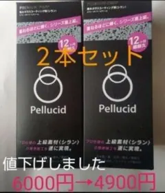 箱無しペルシードプレミアムドロップ85[PCD45]×②本セット - メルカリ