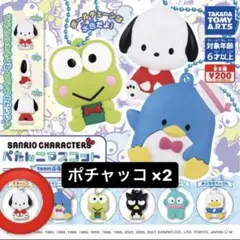 はぴだんぶい ぺたんこマスコット ポチャッコ