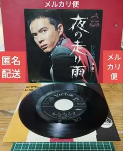 【匿名配送/メルカリ便】森進一　夜の走り雨 うしろ影 レコード