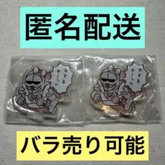 ちいかわ　まじかるちいかわ　アクリルスタンド　アクスタ　鎧さん　大丈夫かーッ！