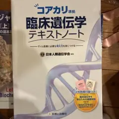 KALS 生命科学 2013 実戦テキスト・ワークブック - メルカリ