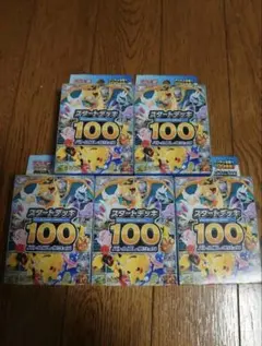 ポケモンカードゲーム スタートデッキ 100 5セット