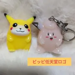 ピカチュウとピッピの光るキーホルダーセット　任天堂ロゴ　90s初期