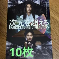 YOSHIROTTEN　ヨシロットン　ガイドブック　非売品 希少!】非売品ポスター YOSHIROTTEN - メルカリ